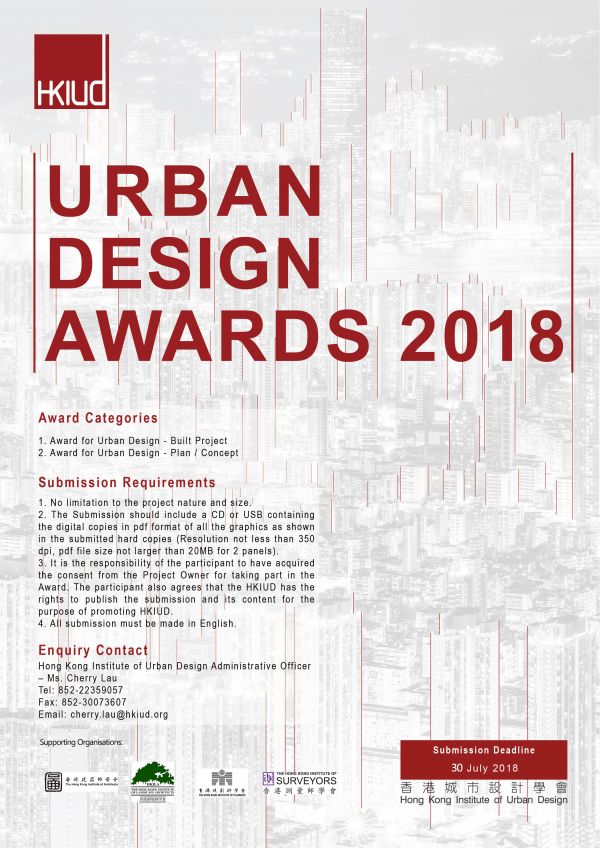 HKIUD_Urban_Design_Awards_Poster_20180719_s