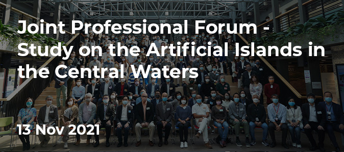 Joint Professional Forum - Study on the Artificial Islands in the Central Waters
