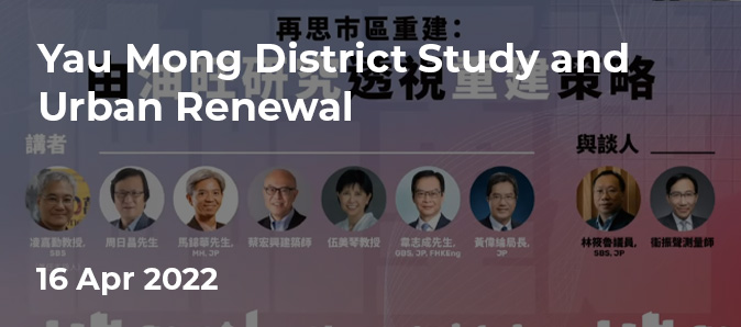 Yau Mong District Study and Urban Renewal