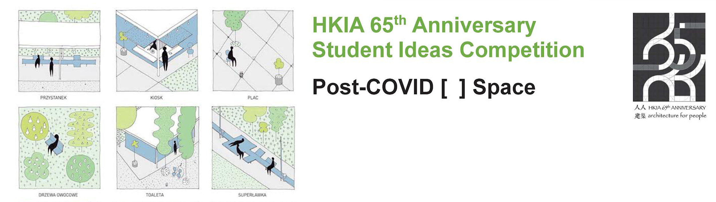 HKIA 65th Anniversary Student Ideas Competition