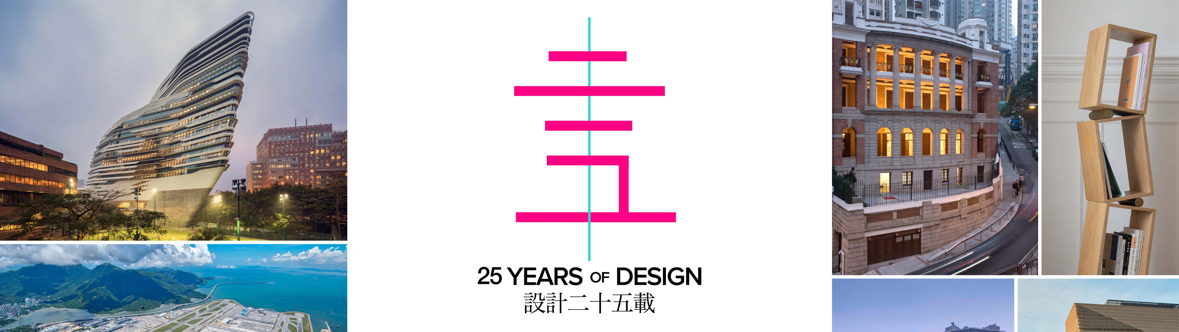25 YEARS OF DESIGN