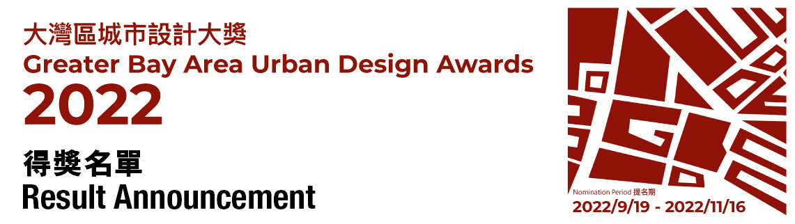 GBA Urban Design Awards 2022