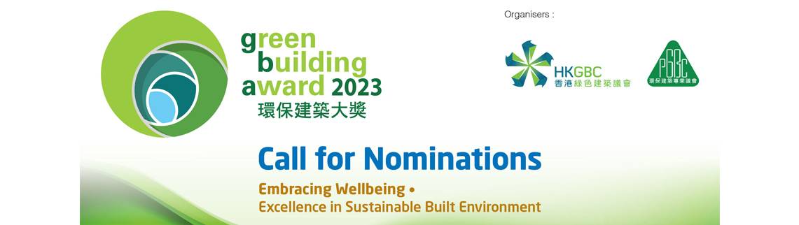Green Building Award 2023 (GBA 2023)