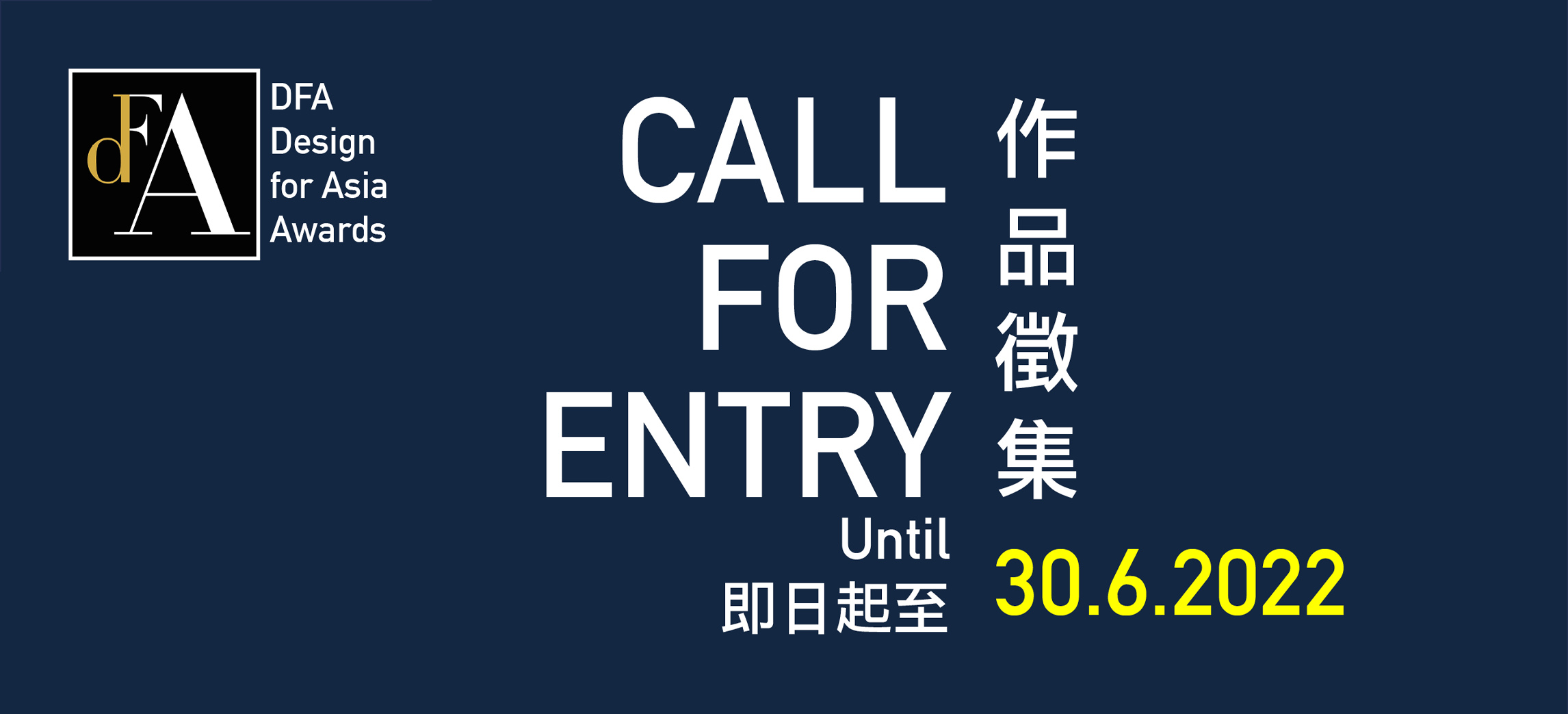 DFA Design for Asia Awards 2022 – Now Open for Entries