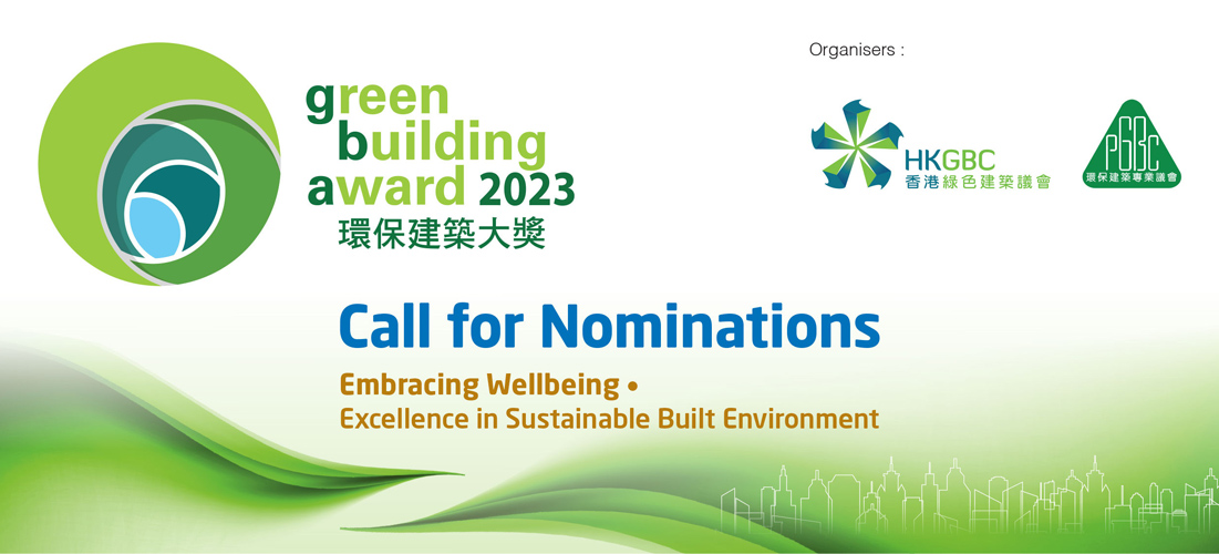 Green Building Award 2023 (GBA 2023)