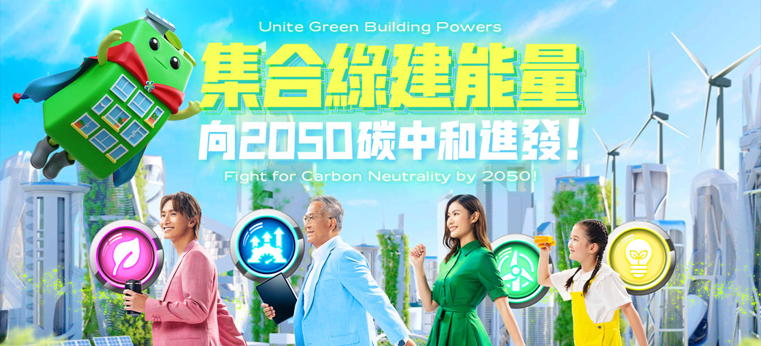 Hong Kong Green Building Week 2023